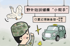 <b>野外驻训官兵这些防止办法帮你远离伤病</b>