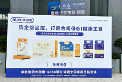 药企跨界烧饭：华北制药华维健康闯入2500亿低
